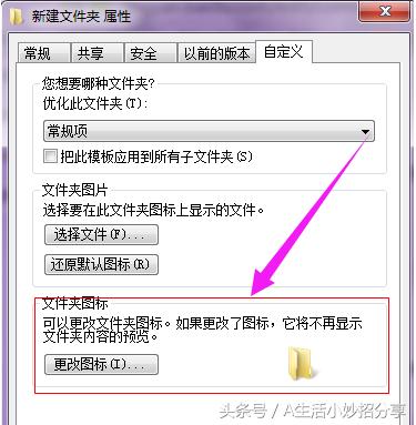 win7�ļ���ͼ�꣬����win7�ļ���ͼ����ô�޸�