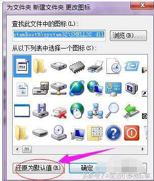 win7�ļ���ͼ�꣬����win7�ļ���ͼ����ô�޸�