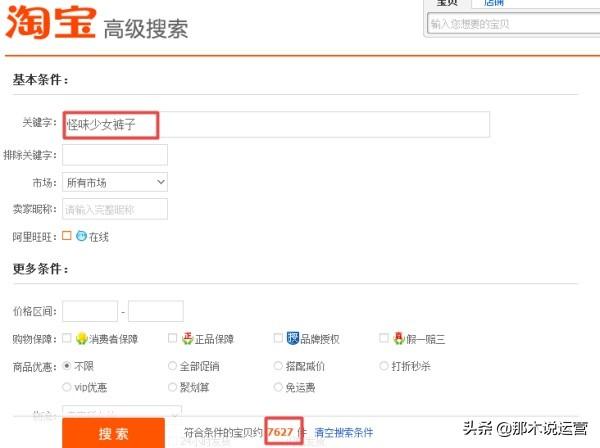 淘宝电商:我打算开个淘宝店卖什么好呢?这篇文章告诉你