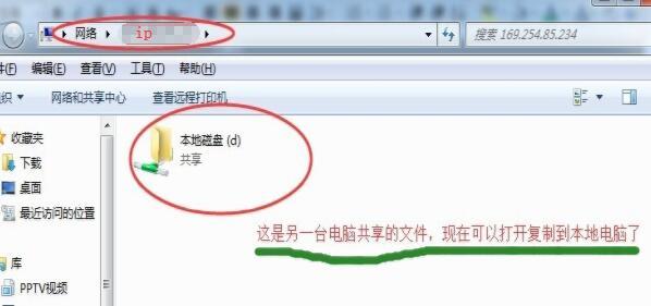 电脑知识收藏!两台电脑如何互相传输文件(附教程)