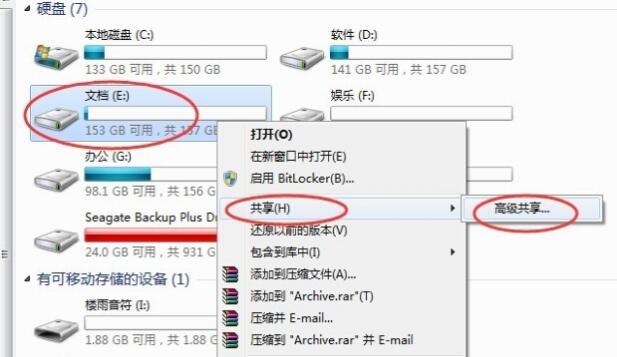 电脑知识收藏!两台电脑如何互相传输文件(附教程)