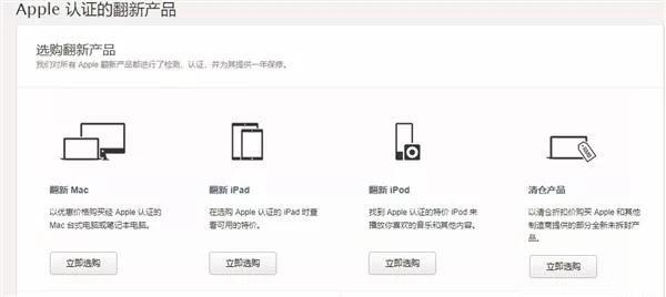 iPhone8官翻机和翻新机有什么区别?