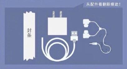 如何区分新机和翻新机?这里看过来