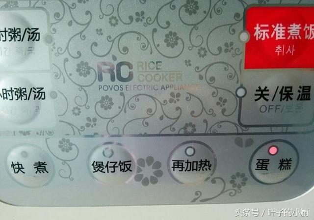 电饭煲做蛋糕,这个方法从不失败