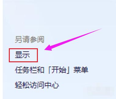 怎么将桌面图标变小?