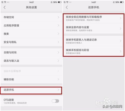 OPPO�ֻ����ǿ�ƻָ��������á�ǿ������