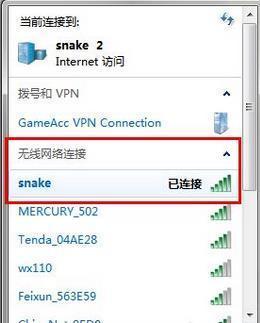 怎么连接隐藏SSID无线网络