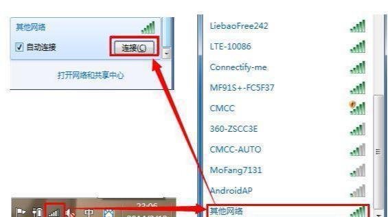 怎么连接隐藏SSID无线网络