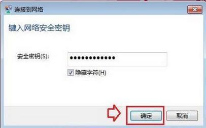 怎么连接隐藏SSID无线网络