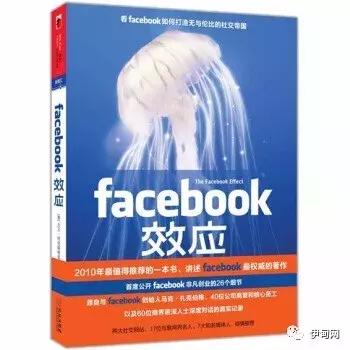 不了解Facebook发展史,不知道创始人的狗血故事