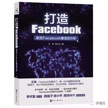 不了解Facebook发展史,不知道创始人的狗血故事