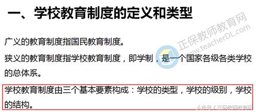 我国学制有哪些?