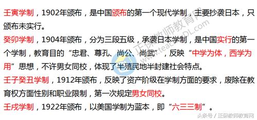我国学制有哪些?