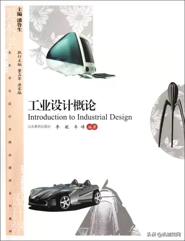 做工业设计有前途吗?什么才算是真正的工业设计?