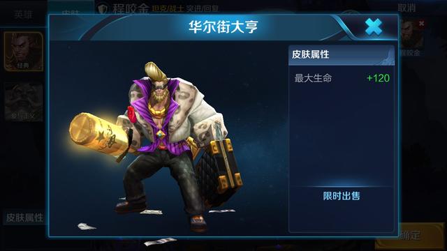 王者荣耀:程咬金核心装备不是斗篷,不是战斧,是这个有电的小刀