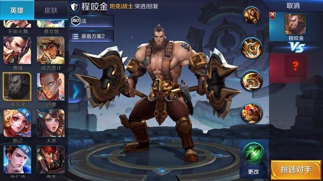 王者荣耀:程咬金核心装备不是斗篷,不是战斧,是这个有电的小刀