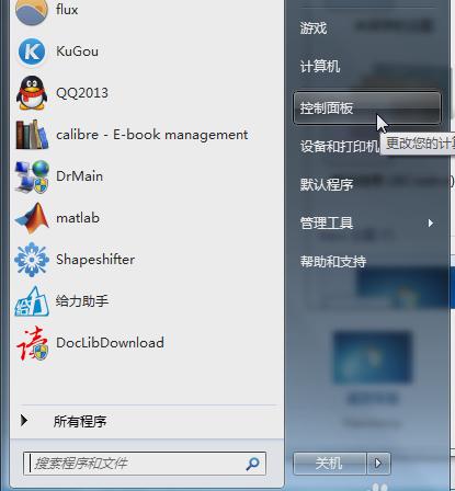 教你怎么调节鼠标的灵敏度