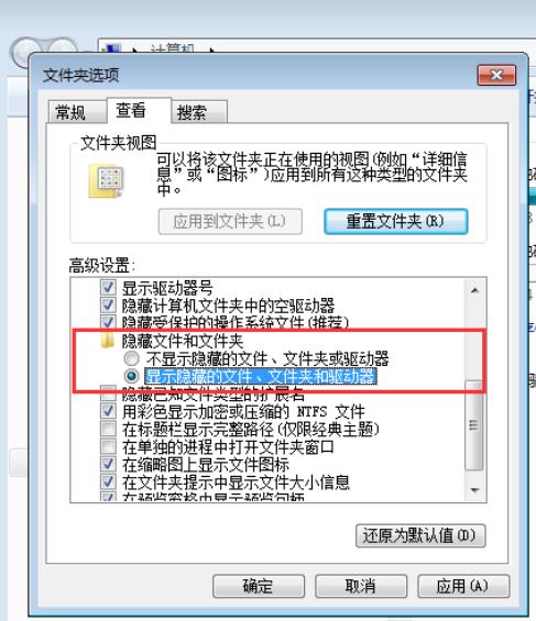 怎么显示隐藏文件夹
