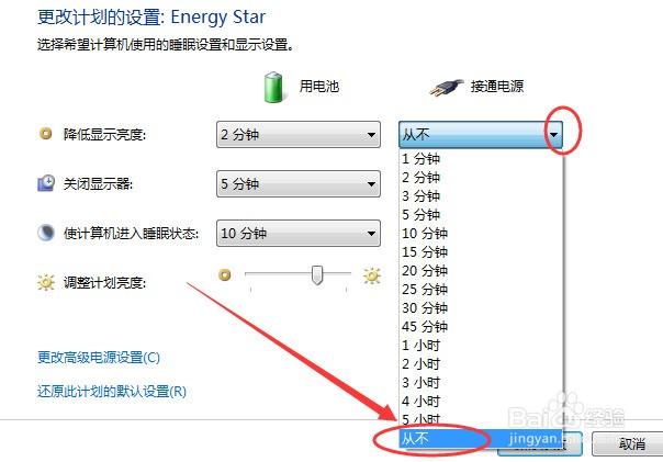 win7�������õ��Բ�����