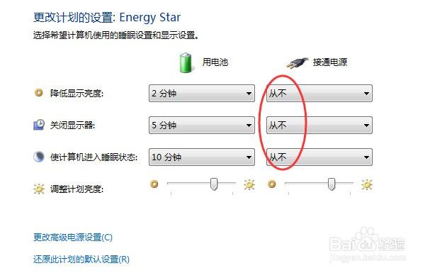 win7�������õ��Բ�����