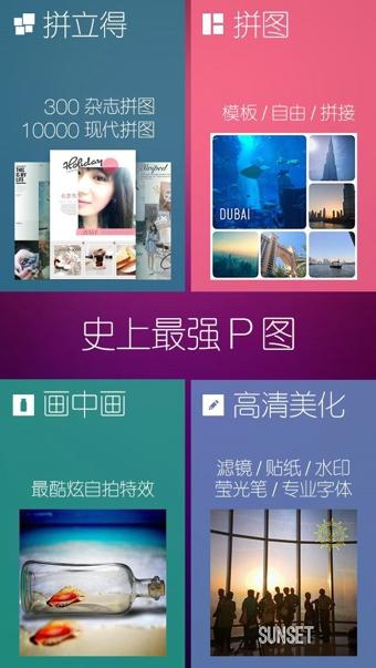 手机p图软件哪个好用?9款好用的手机p图软件推荐
