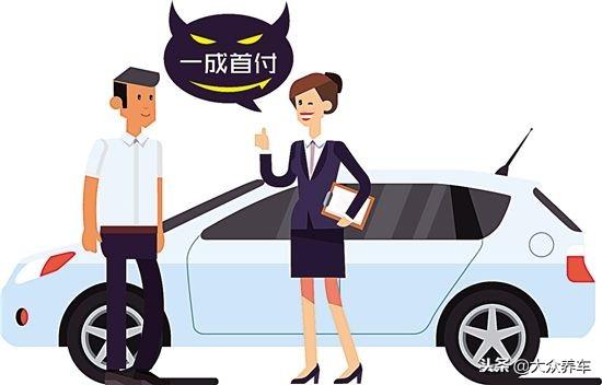第一次贷款买车,3个流程,6个注意事项都在这里了