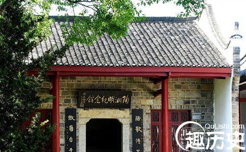 高风亮节的陶渊明私谥是什么 陶渊明故居在哪里