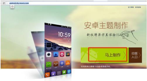 教你如何制作自己的专属主题