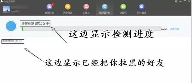 想要检测微信僵尸粉,又不想吵到微信好友?试试这款小工具吧