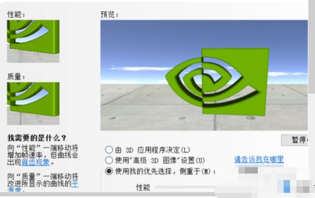 win10提高显卡性能设置教程