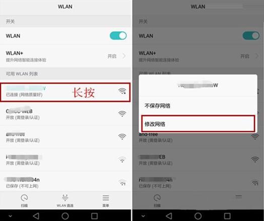 手机上网速度慢?你一定没有这样设置,简直快得飞起!