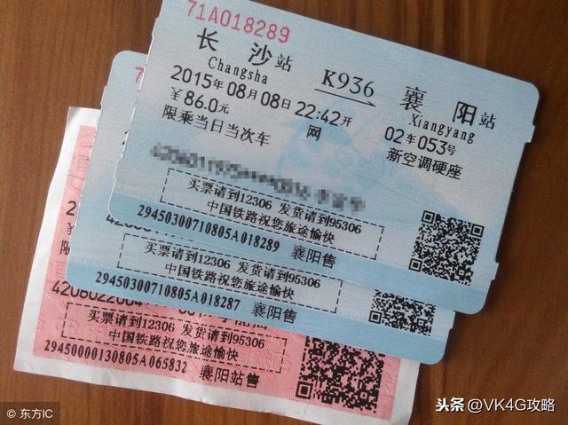火车票的G、D、C、Z、T、K、L、Y和纯数字的火车到底什么意思?