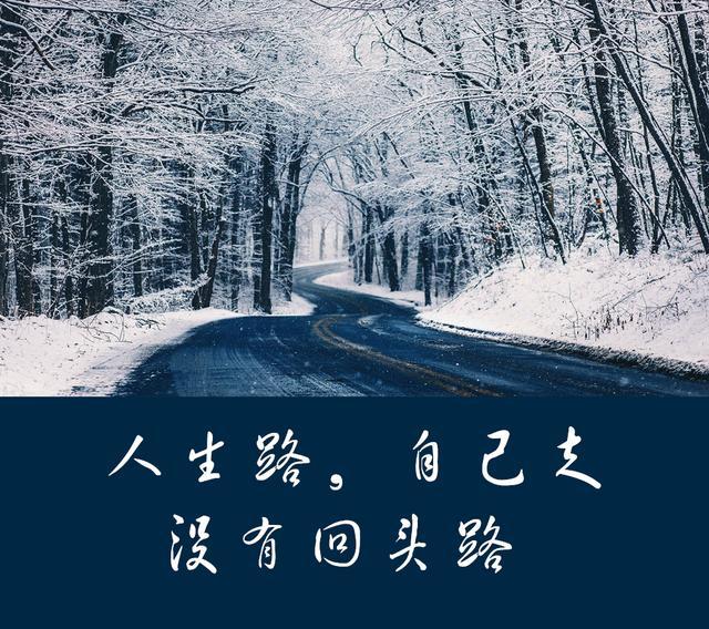 人生得意须尽欢切莫忘乎所以