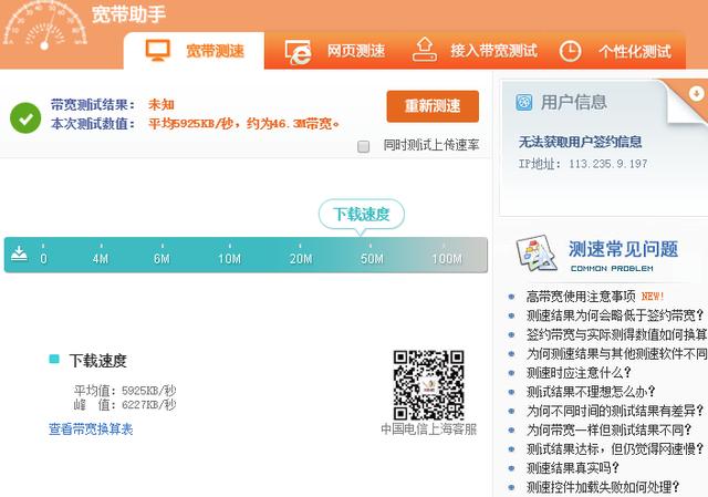 运营商20M、50M带宽是什么意思?告诉你家用宽带网速的计算方法