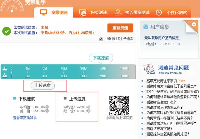 运营商20M、50M带宽是什么意思?告诉你家用宽带网速的计算方法