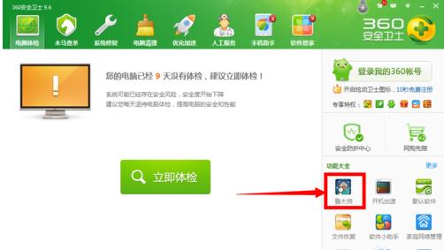 如何看笔记本电脑配置好坏?