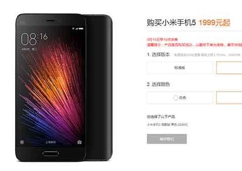 尊享版小米5什么时候上市?上市时间