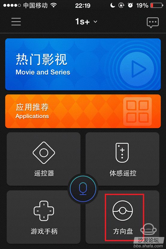 天猫魔盒怎么用?三个实用技巧详细介绍