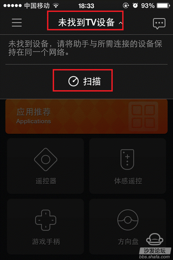 天猫魔盒怎么用?三个实用技巧详细介绍