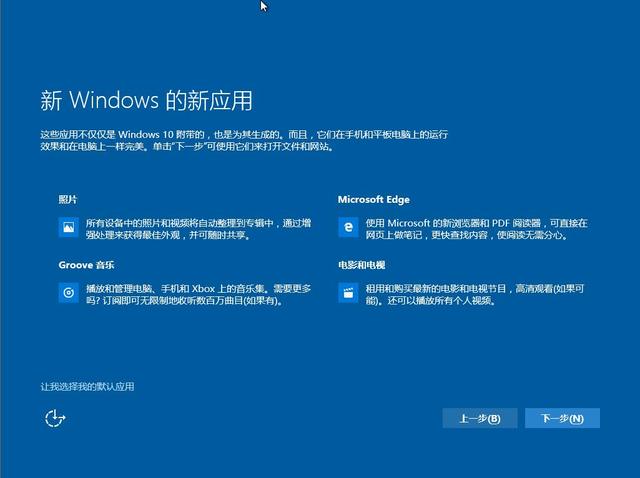 Win7系统直接免费升级到Win10图文教程