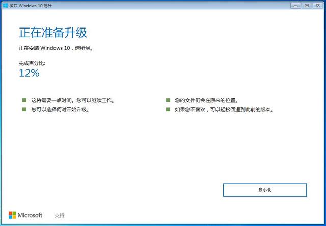 Win7系统直接免费升级到Win10图文教程