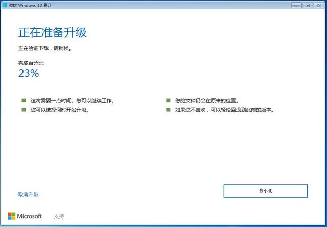 Win7系统直接免费升级到Win10图文教程