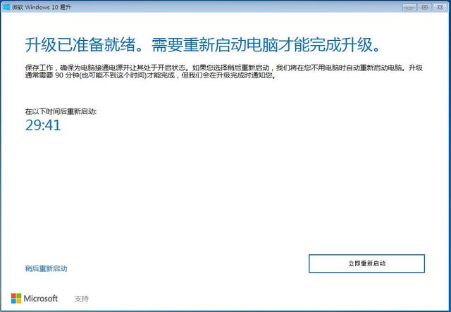 Win7系统直接免费升级到Win10图文教程