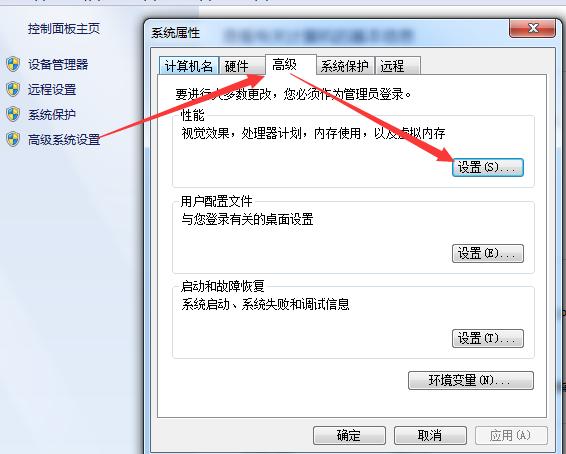 Win7�����ڴ����ö��ٲ����