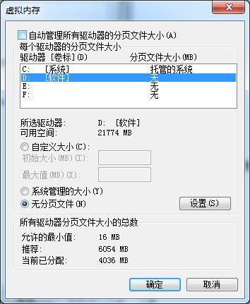 Win7�����ڴ����ö��ٲ����