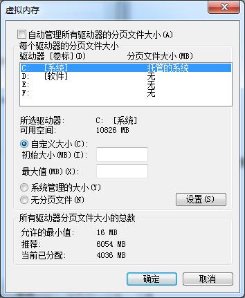 Win7�����ڴ����ö��ٲ����