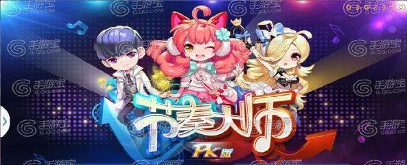 教你节奏大师如何爆高分的技巧!