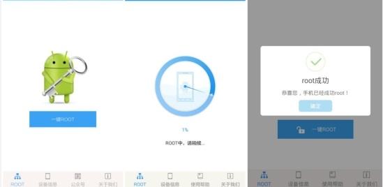 为什么手机root不了?怎么获得root权限