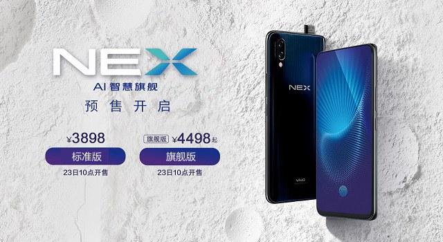 vivo NEX旗舰版和标准版区别是什么?