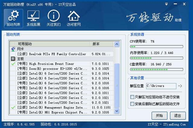 电脑装系统,连不上网,网卡没驱动,驱动打不上,我来教你化解?